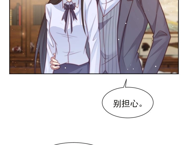 《以唇封缄》第74话 共同赴宴遭遇危机？ 第62页