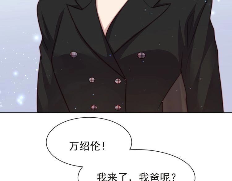《以唇封缄》第74话 共同赴宴遭遇危机？ 第87页