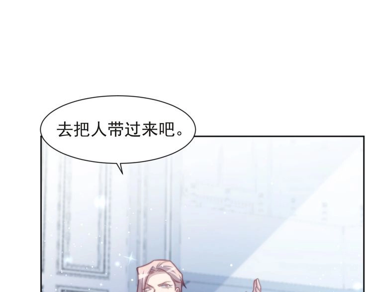 《以唇封缄》第74话 共同赴宴遭遇危机？ 第91页
