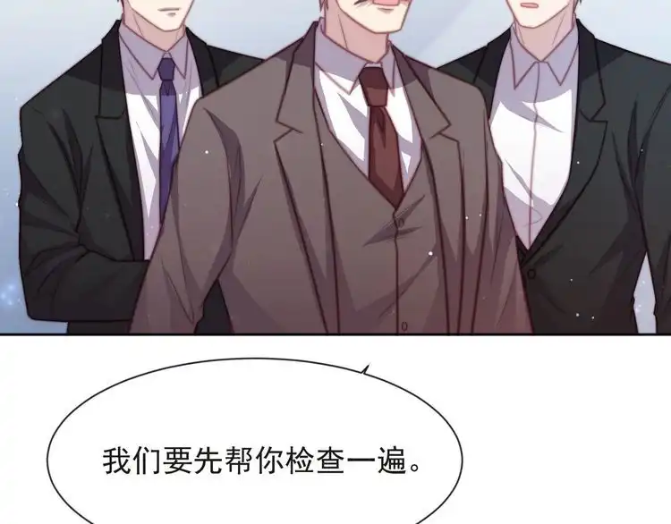 《以唇封缄》第74话 共同赴宴遭遇危机？ 第98页