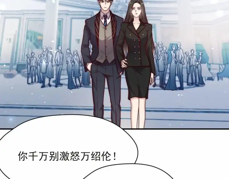 《以唇封缄》第75话 特殊感染体的袭击！ 第29页