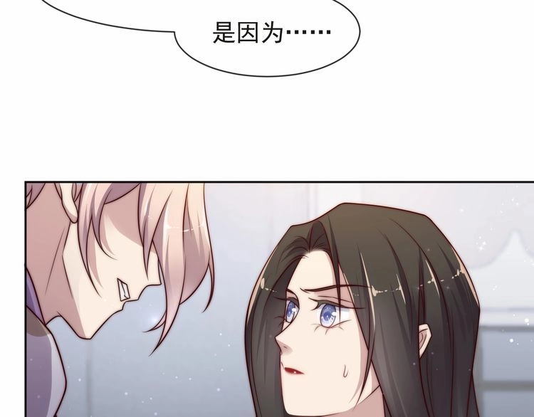 《以唇封缄》第75话 特殊感染体的袭击！ 第73页