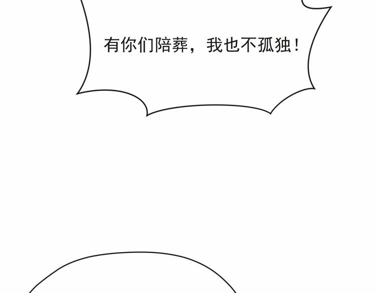 《以唇封缄》第75话 特殊感染体的袭击！ 第9页