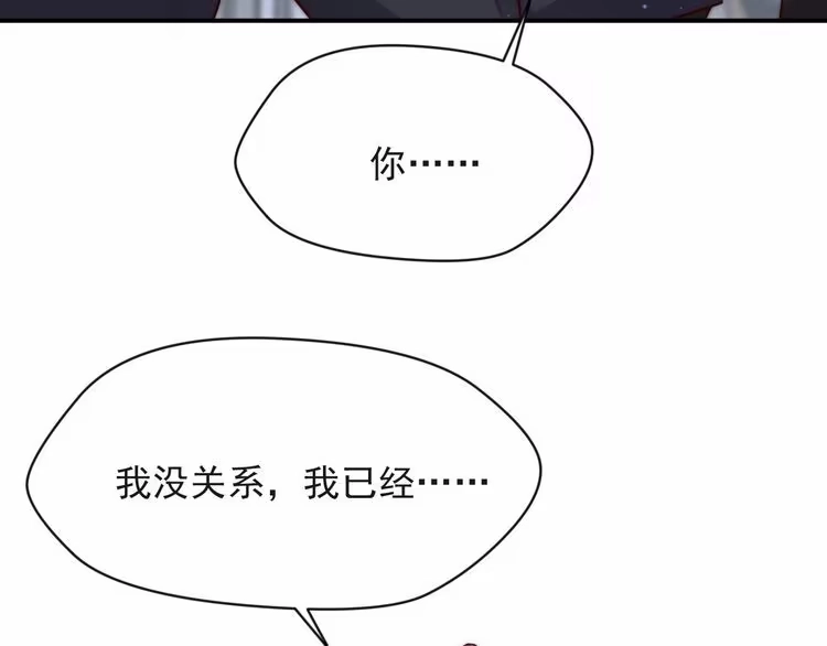 《以唇封缄》第75话 特殊感染体的袭击！ 第115页