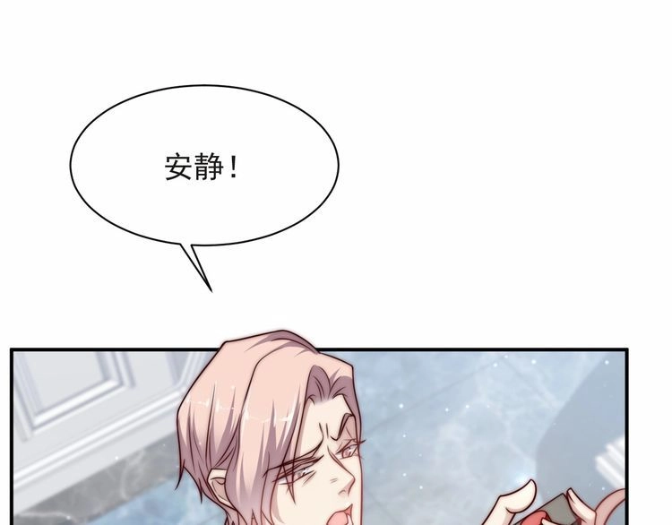 《以唇封缄》第75话 特殊感染体的袭击！ 第12页