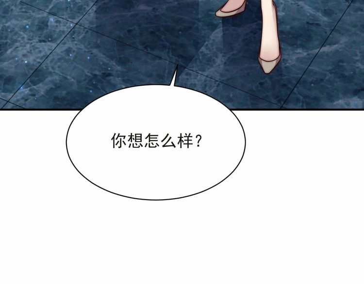 《以唇封缄》第75话 特殊感染体的袭击！ 第17页