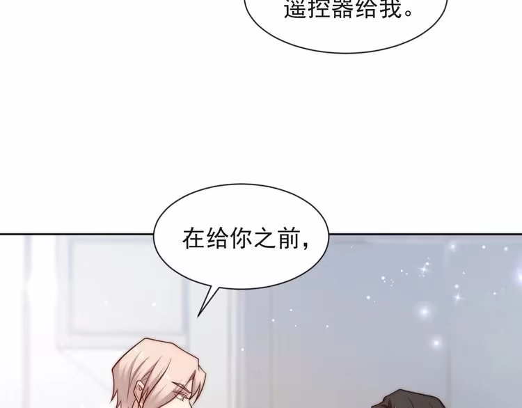 《以唇封缄》第75话 特殊感染体的袭击！ 第69页