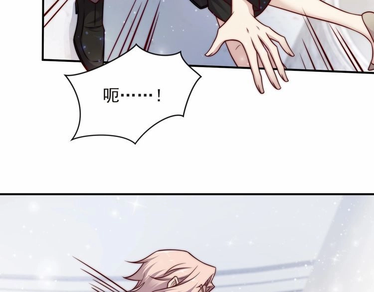 《以唇封缄》第75话 特殊感染体的袭击！ 第96页