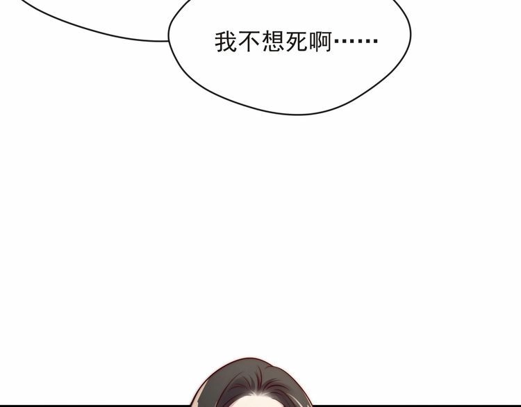 《以唇封缄》第75话 特殊感染体的袭击！ 第30页