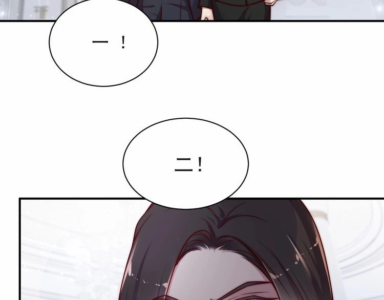 《以唇封缄》第75话 特殊感染体的袭击！ 第48页