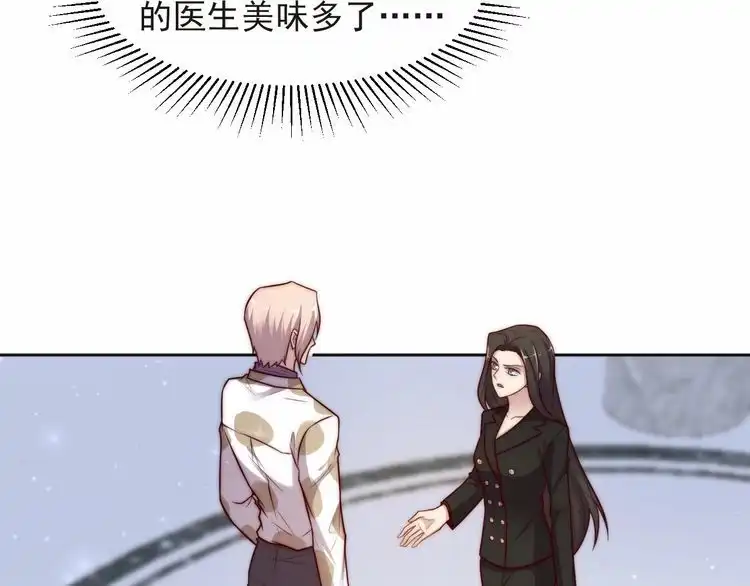 《以唇封缄》第75话 特殊感染体的袭击！ 第67页