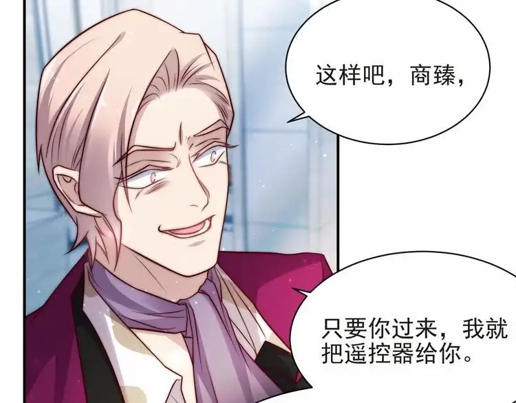 《以唇封缄》第75话 特殊感染体的袭击！ 第34页