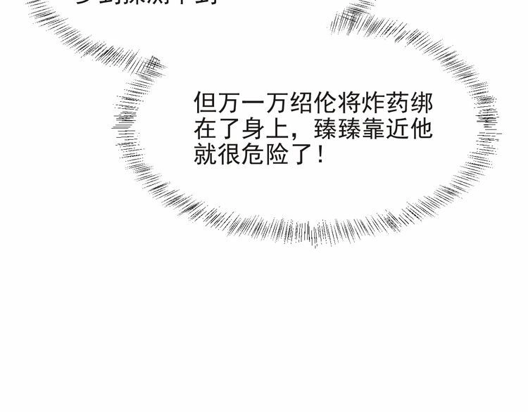 《以唇封缄》第75话 特殊感染体的袭击！ 第40页