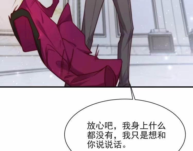 《以唇封缄》第75话 特殊感染体的袭击！ 第43页