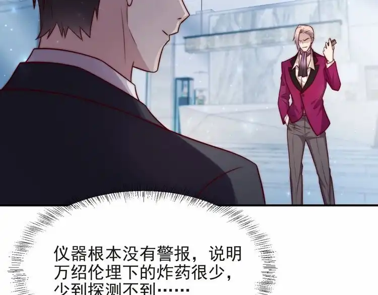 《以唇封缄》第75话 特殊感染体的袭击！ 第39页