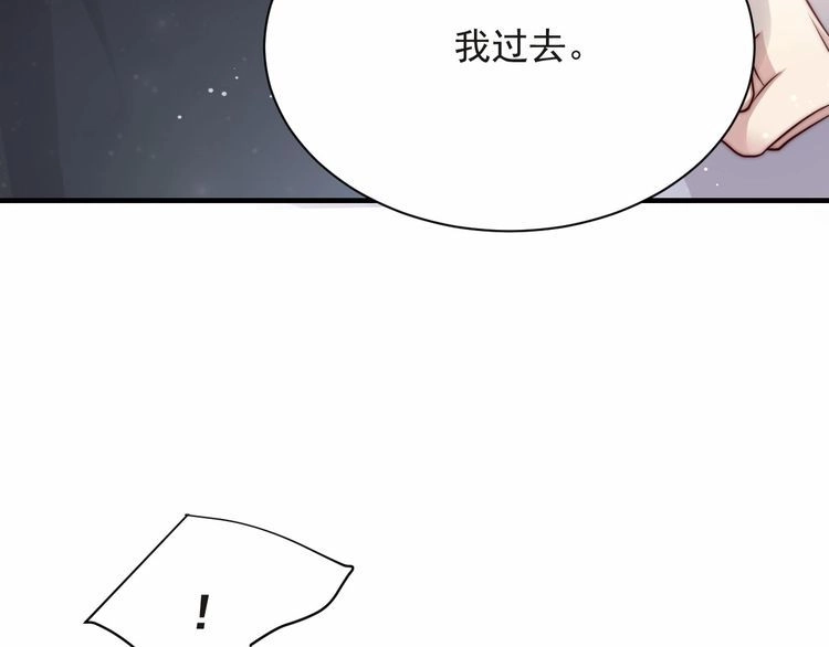 《以唇封缄》第75话 特殊感染体的袭击！ 第53页