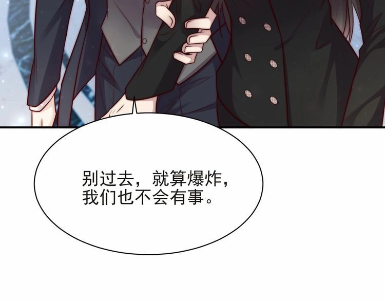 《以唇封缄》第75话 特殊感染体的袭击！ 第37页