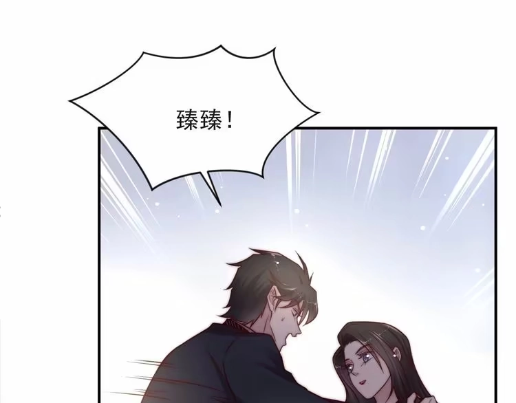 《以唇封缄》第75话 特殊感染体的袭击！ 第111页