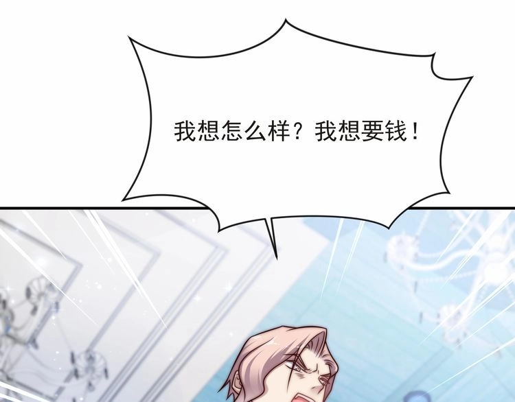 《以唇封缄》第75话 特殊感染体的袭击！ 第18页