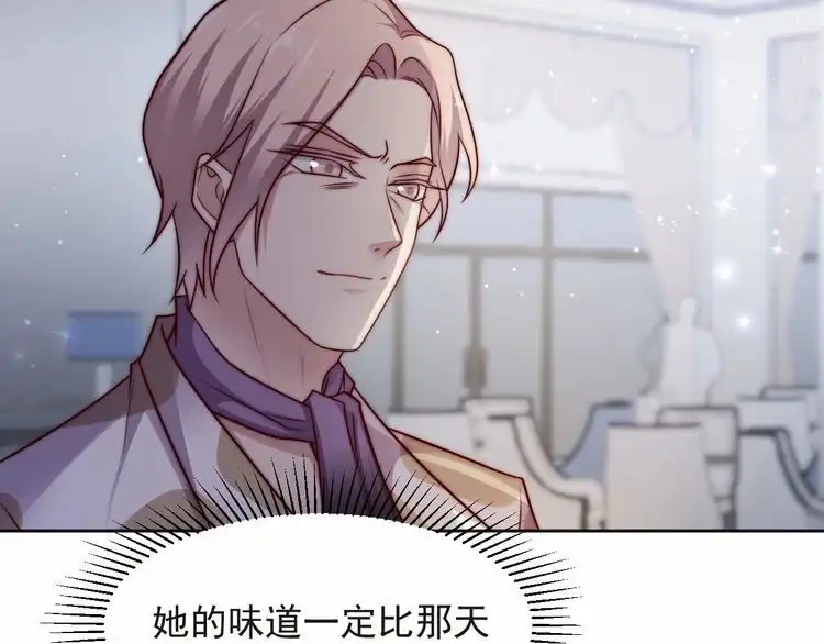 《以唇封缄》第75话 特殊感染体的袭击！ 第66页