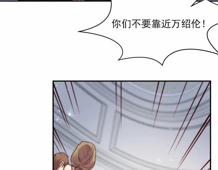 《以唇封缄》第75话 特殊感染体的袭击！ 第120页