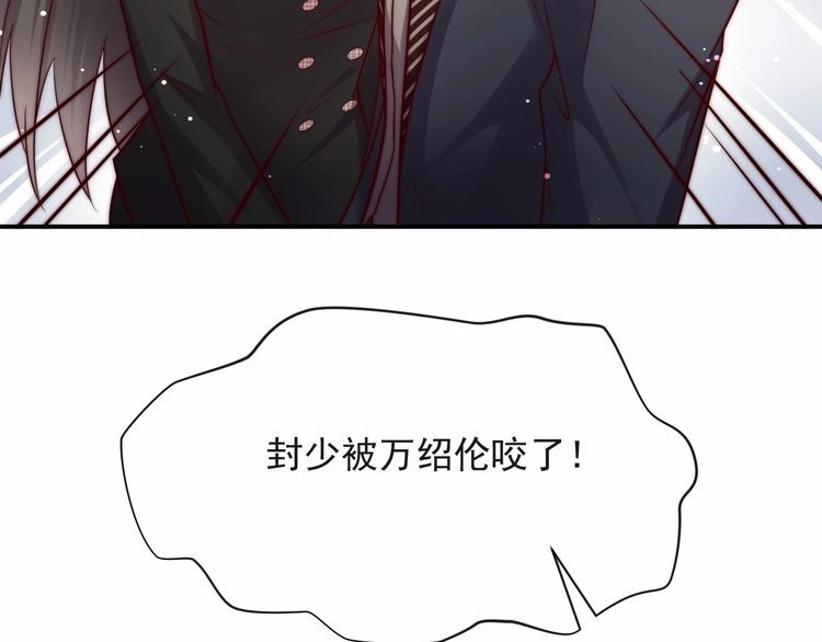 《以唇封缄》第75话 特殊感染体的袭击！ 第127页