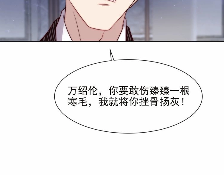 《以唇封缄》第75话 特殊感染体的袭击！ 第63页