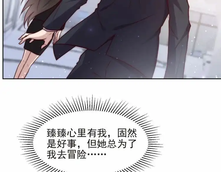 《以唇封缄》第75话 特殊感染体的袭击！ 第61页
