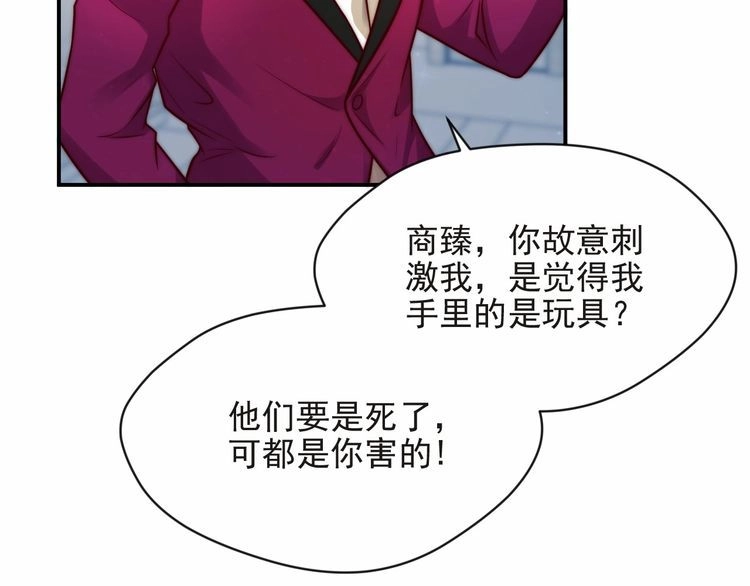 《以唇封缄》第75话 特殊感染体的袭击！ 第27页