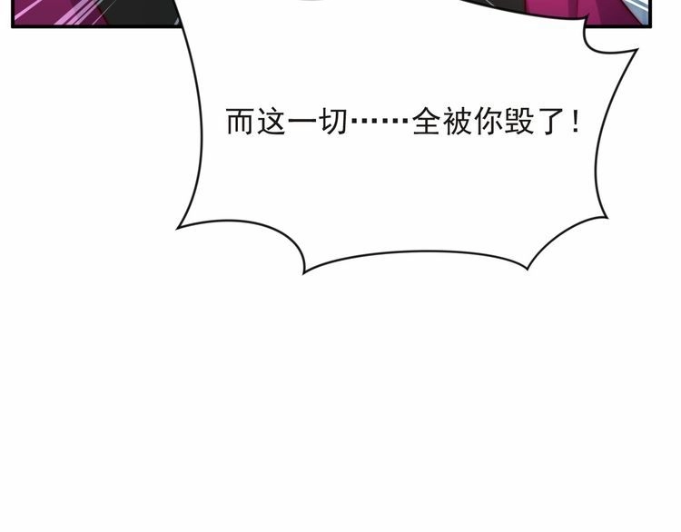 《以唇封缄》第75话 特殊感染体的袭击！ 第22页