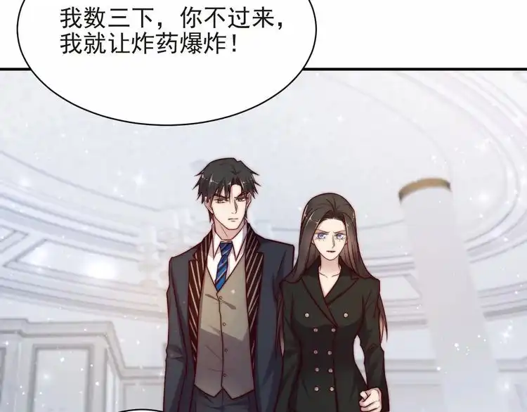 《以唇封缄》第75话 特殊感染体的袭击！ 第47页