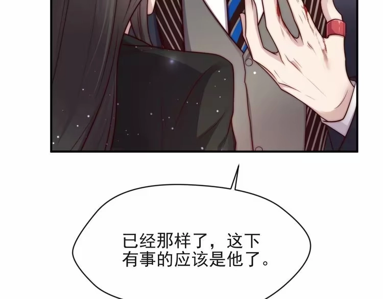 《以唇封缄》第75话 特殊感染体的袭击！ 第117页