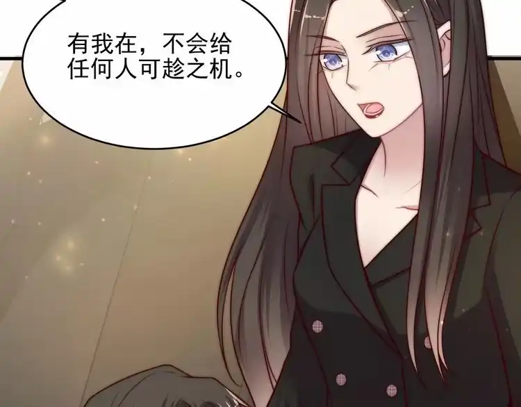 《以唇封缄》第76话 我会一直守候你 第46页