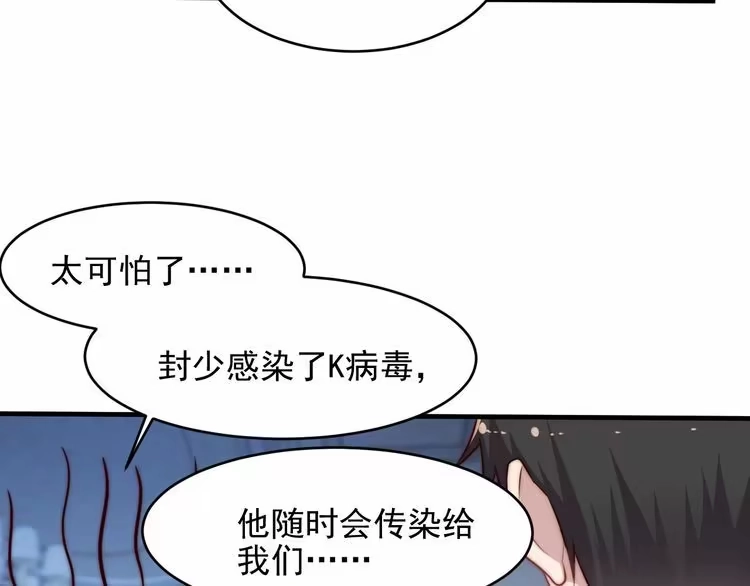 《以唇封缄》第76话 我会一直守候你 第13页