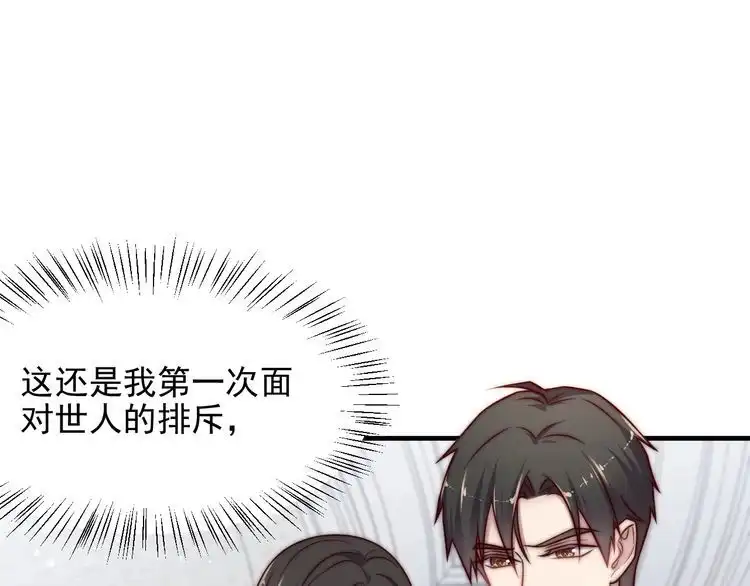 《以唇封缄》第76话 我会一直守候你 第15页