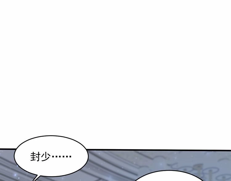 《以唇封缄》第76话 我会一直守候你 第5页