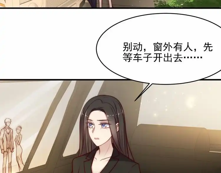《以唇封缄》第76话 我会一直守候你 第38页