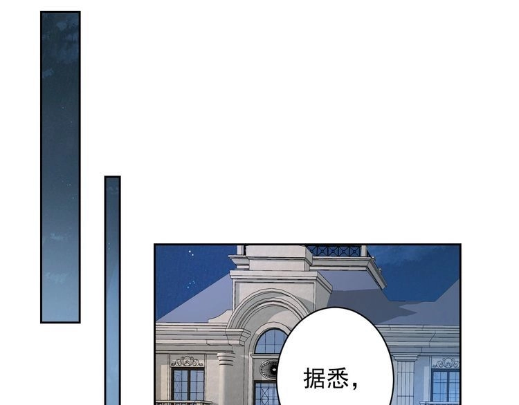《以唇封缄》第76话 我会一直守候你 第80页