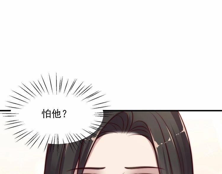 《以唇封缄》第76话 我会一直守候你 第54页