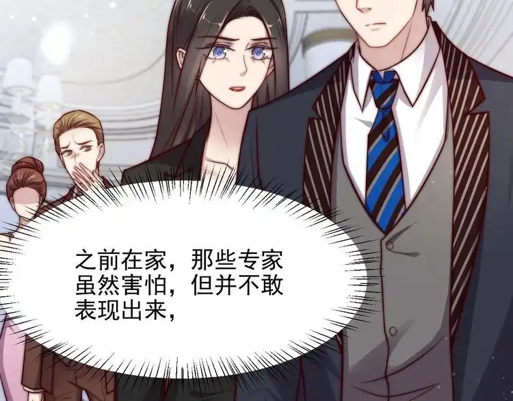 《以唇封缄》第76话 我会一直守候你 第16页