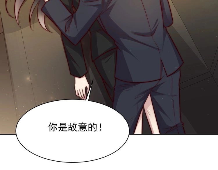 《以唇封缄》第76话 我会一直守候你 第70页