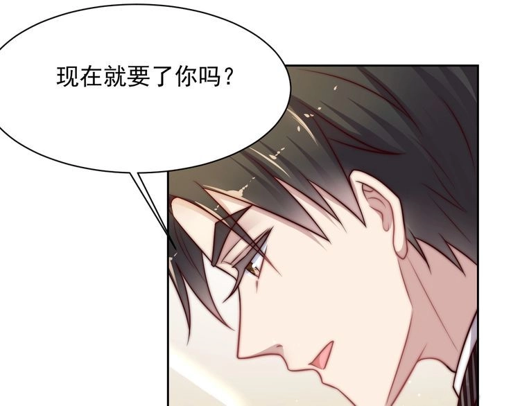 《以唇封缄》第76话 我会一直守候你 第66页