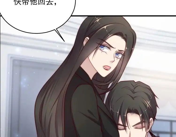 《以唇封缄》第76话 我会一直守候你 第29页