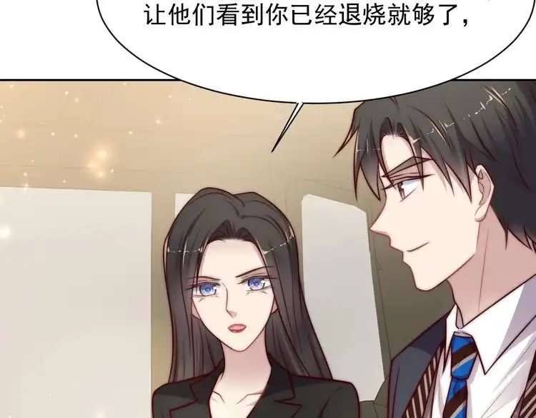 《以唇封缄》第76话 我会一直守候你 第85页