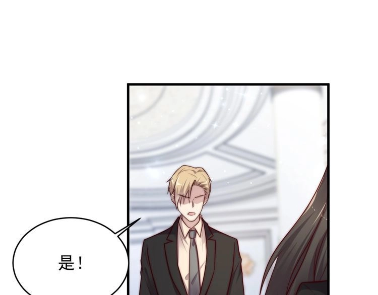 《以唇封缄》第76话 我会一直守候你 第31页