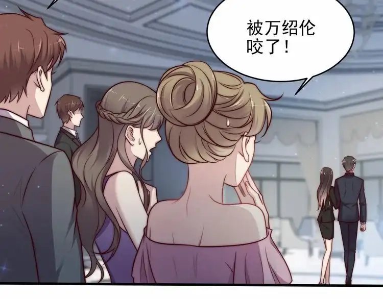 《以唇封缄》第76话 我会一直守候你 第6页