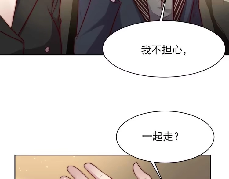 《以唇封缄》第76话 我会一直守候你 第88页