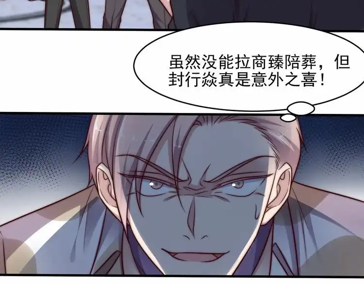 《以唇封缄》第76话 我会一直守候你 第10页