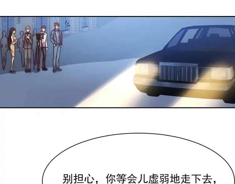 《以唇封缄》第76话 我会一直守候你 第84页