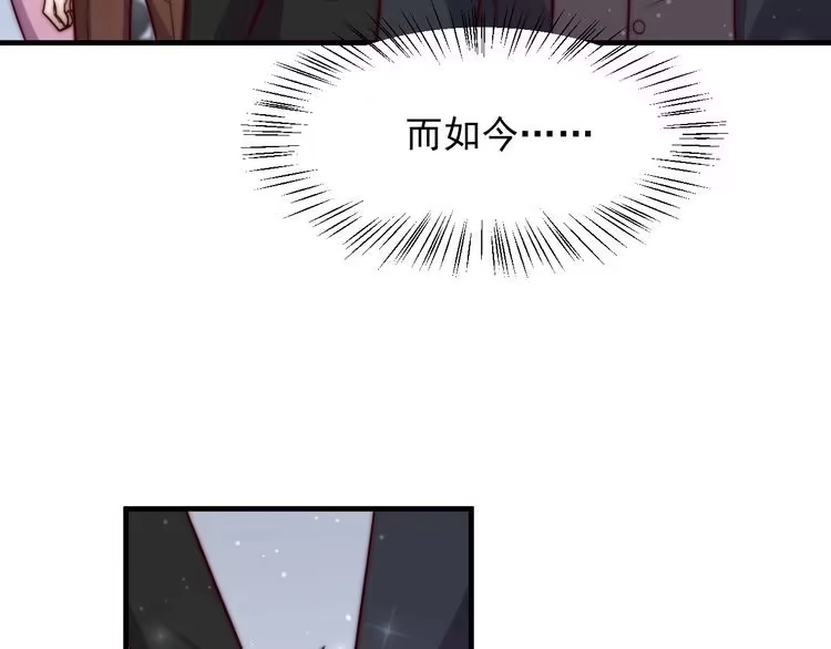 《以唇封缄》第76话 我会一直守候你 第17页